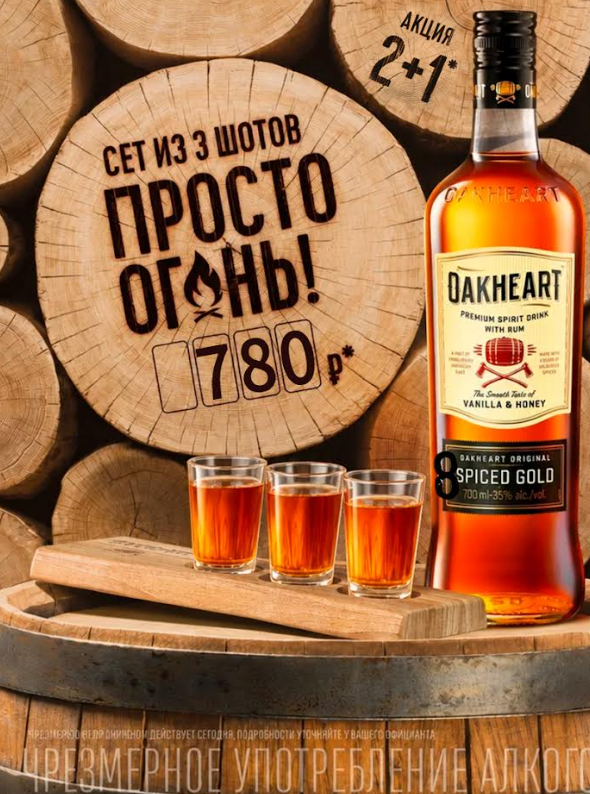 Сет из 3 шотов